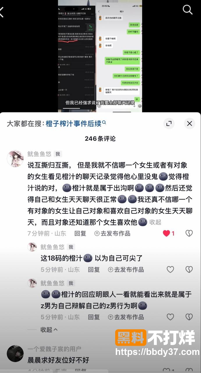爆料1