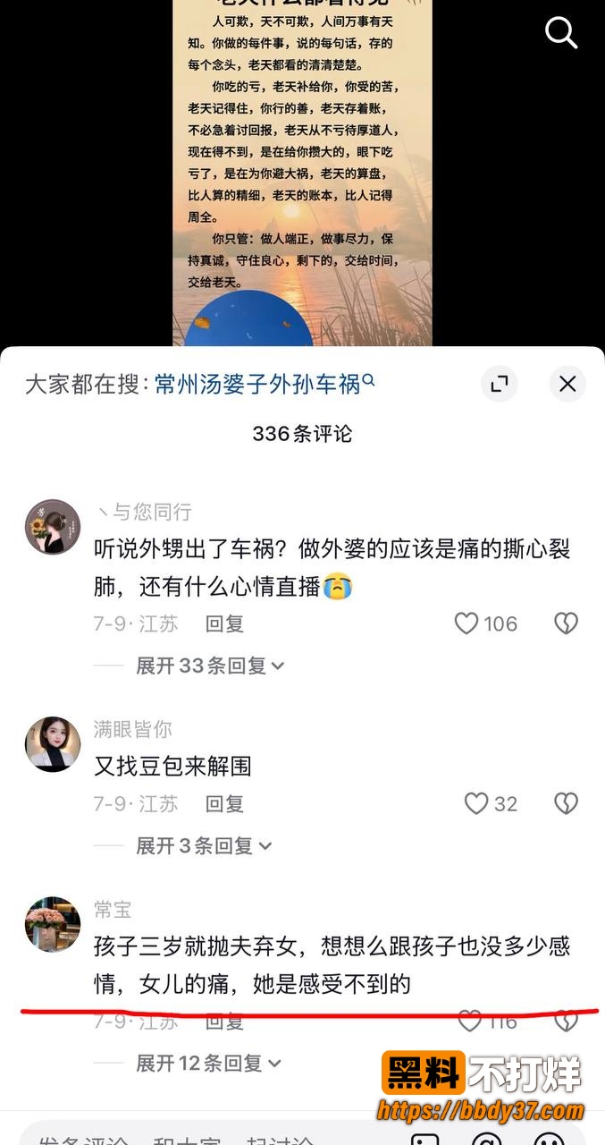 女网红汤婆子出轨18
