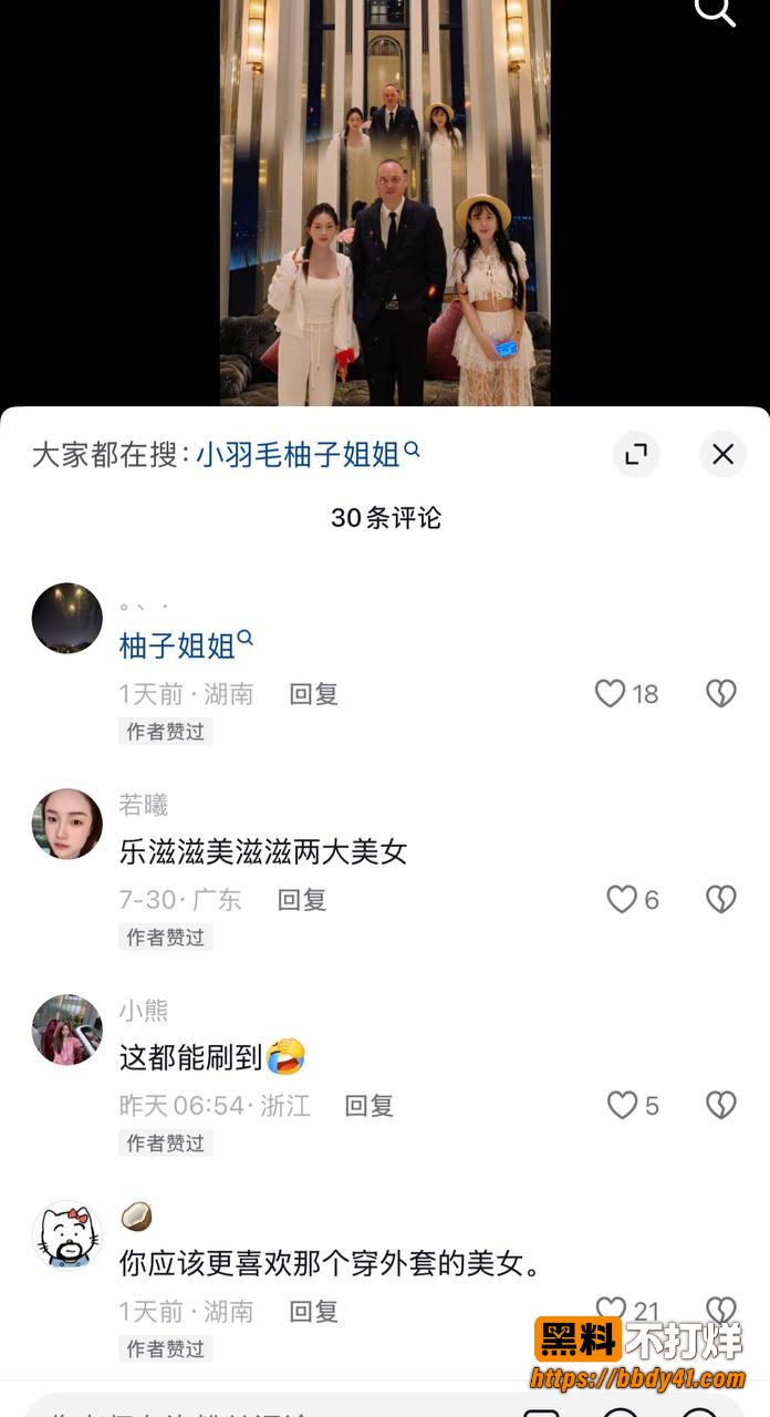 柚子碎碎念16