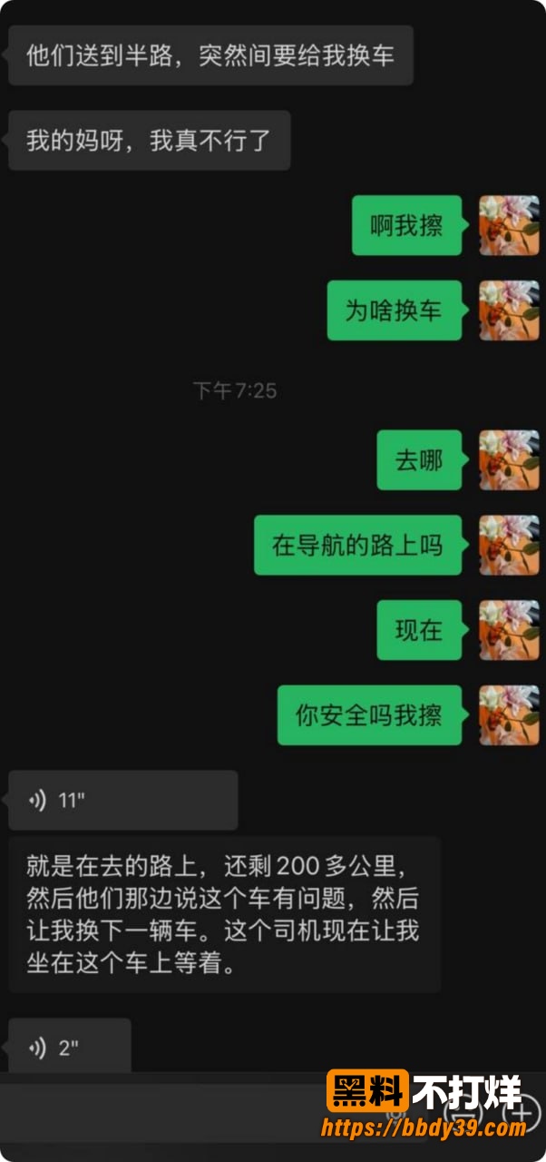 虾仁小羊聊天记录16