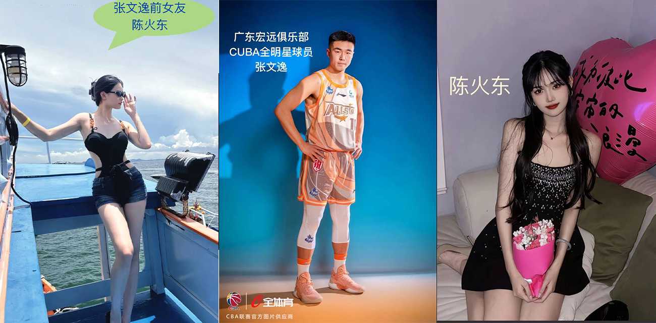 广东宏远CUBAL全明星球员 张文逸 被前女友陈火东曝料出轨二十多人 还有更多露骨大尺度聊天记录不堪入目!