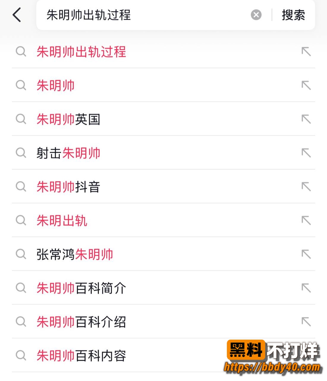 朱明帅相关词条5