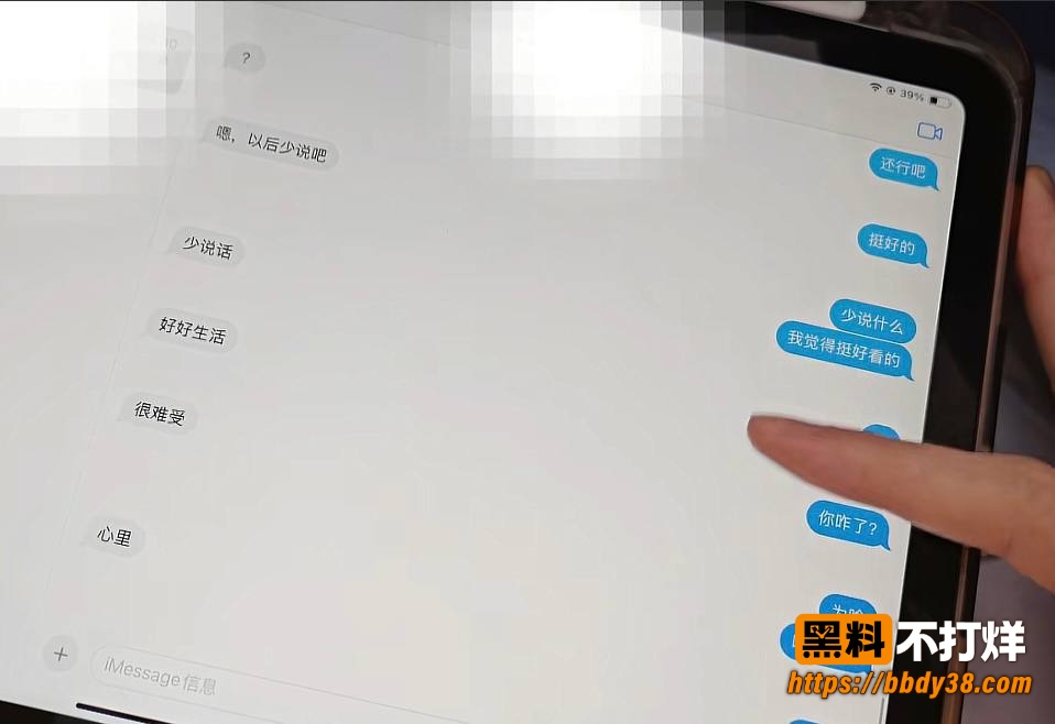 杨博聊天记录7