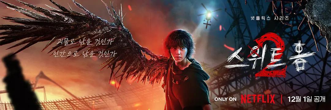 韩国爆火韩剧《甜蜜家园2》全网首发!甜蜜家园2高中中文字幕版1-8全集!