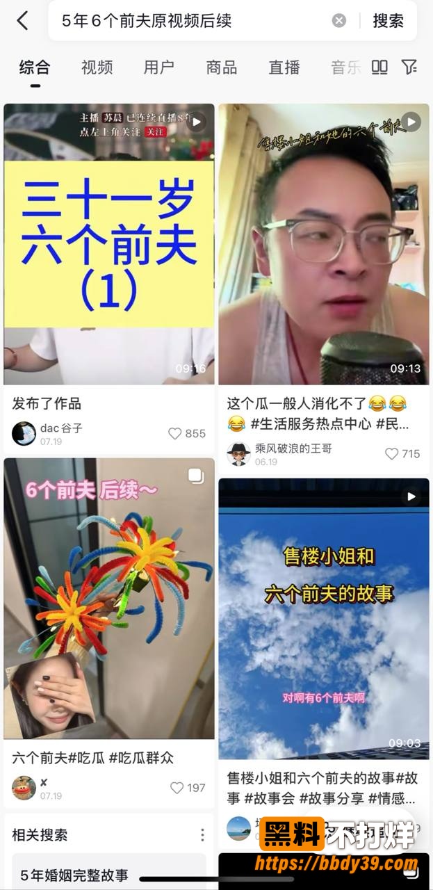 王嘉薇爆料13