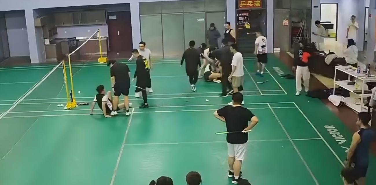 天津羽毛球场 握手风波升级全武行 两对情侣混双打架 震惊球友 打个球还非得握手?