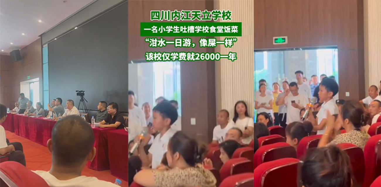 四川内江天立学校 小孩哥 吐槽食堂不好吃而且卫生太差 瞬间上热搜!