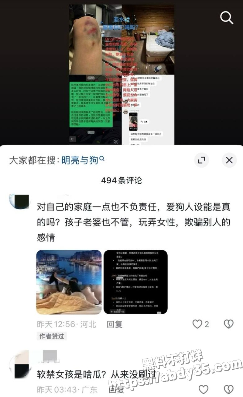 70w粉网红明亮与狗隐婚草粉实锤38