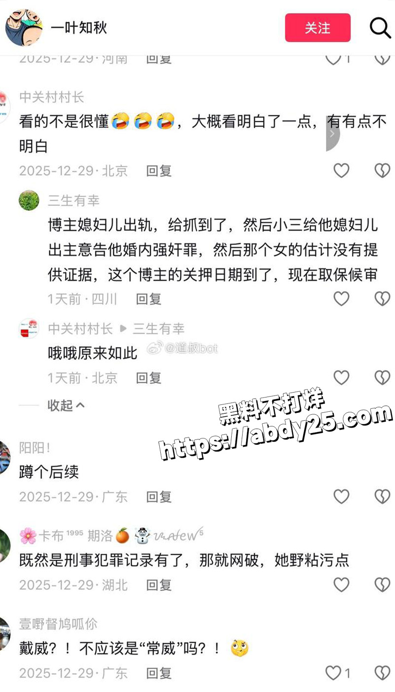 被老婆告强奸,进去待了30天4