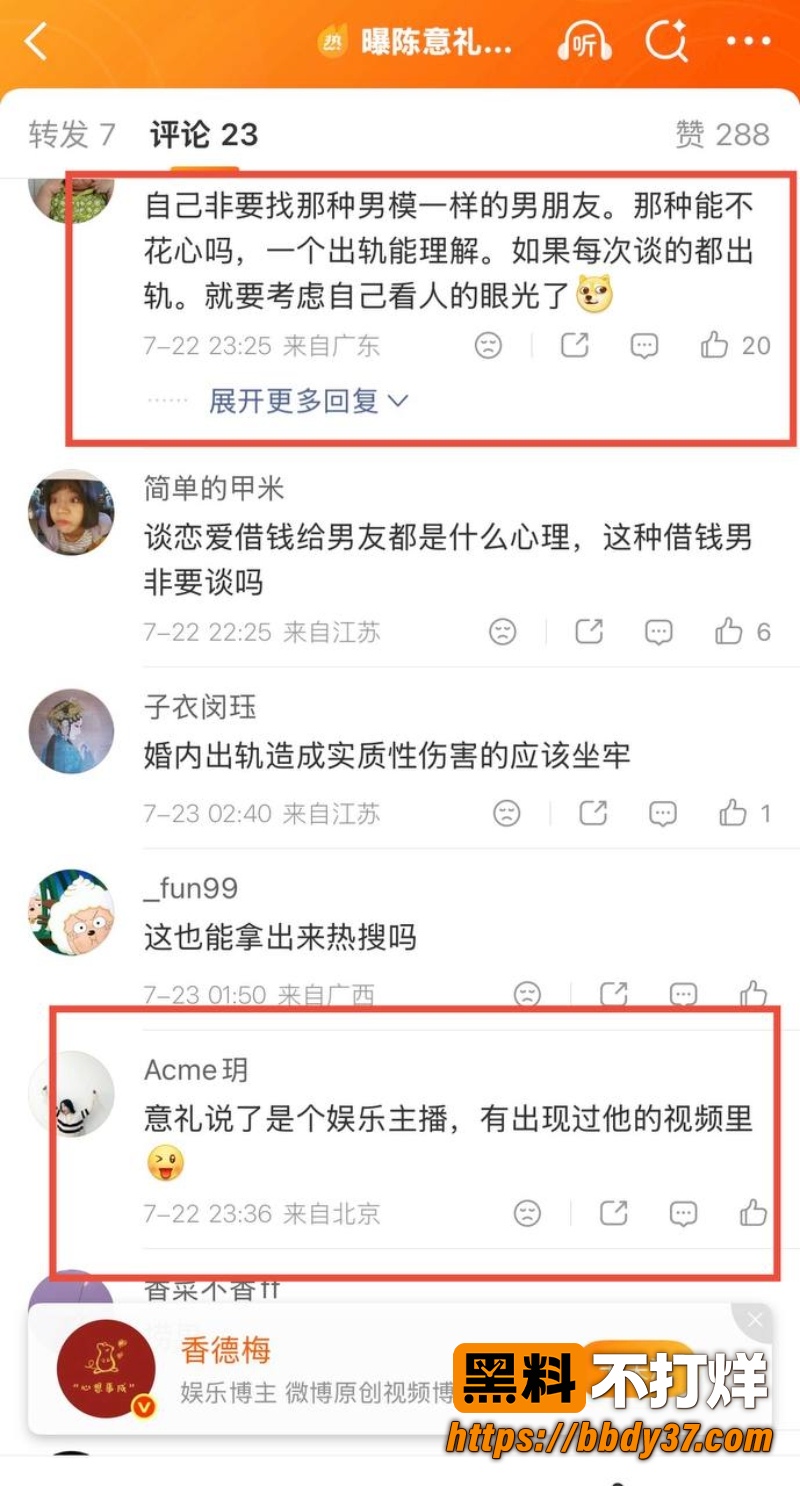 抖音网红陈意礼 3