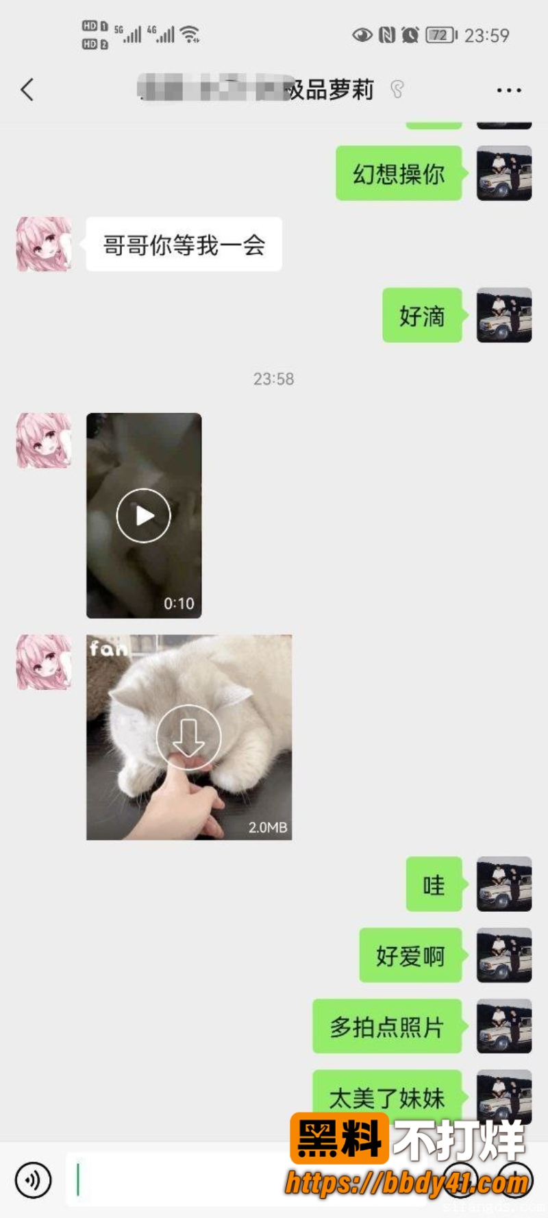 嫩妹 8