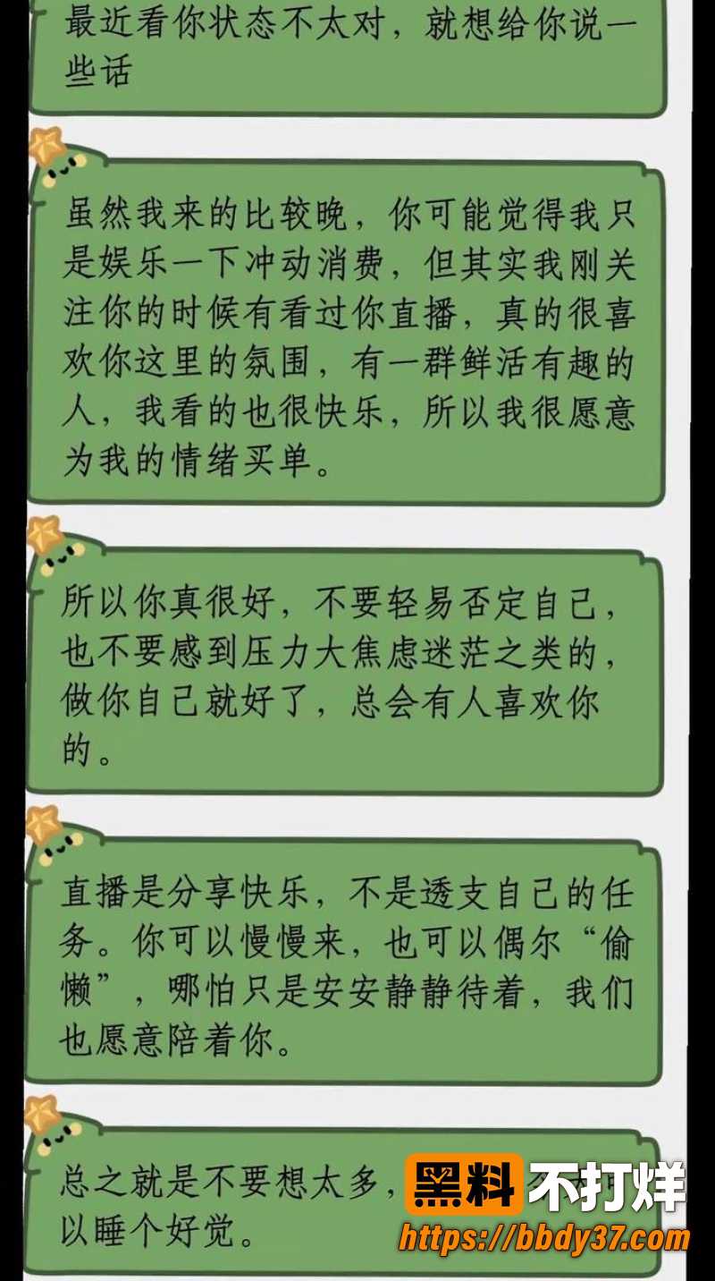 抖音网红很普通女生 18