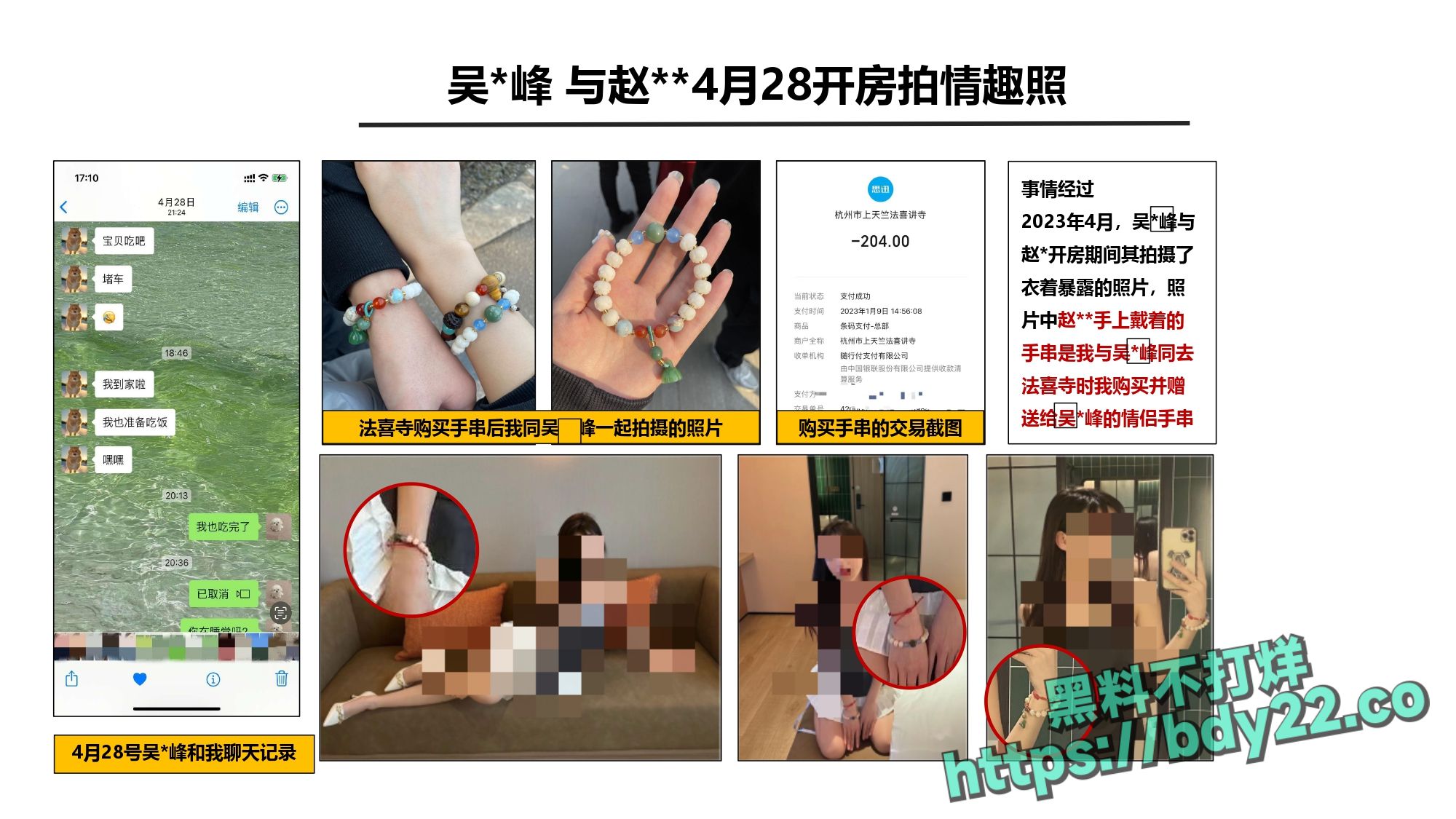 震惊!河北北方医学院医学研究生吴某多次出轨约炮聊骚十多名女性,使女友染性病!1_page-0007.jpg