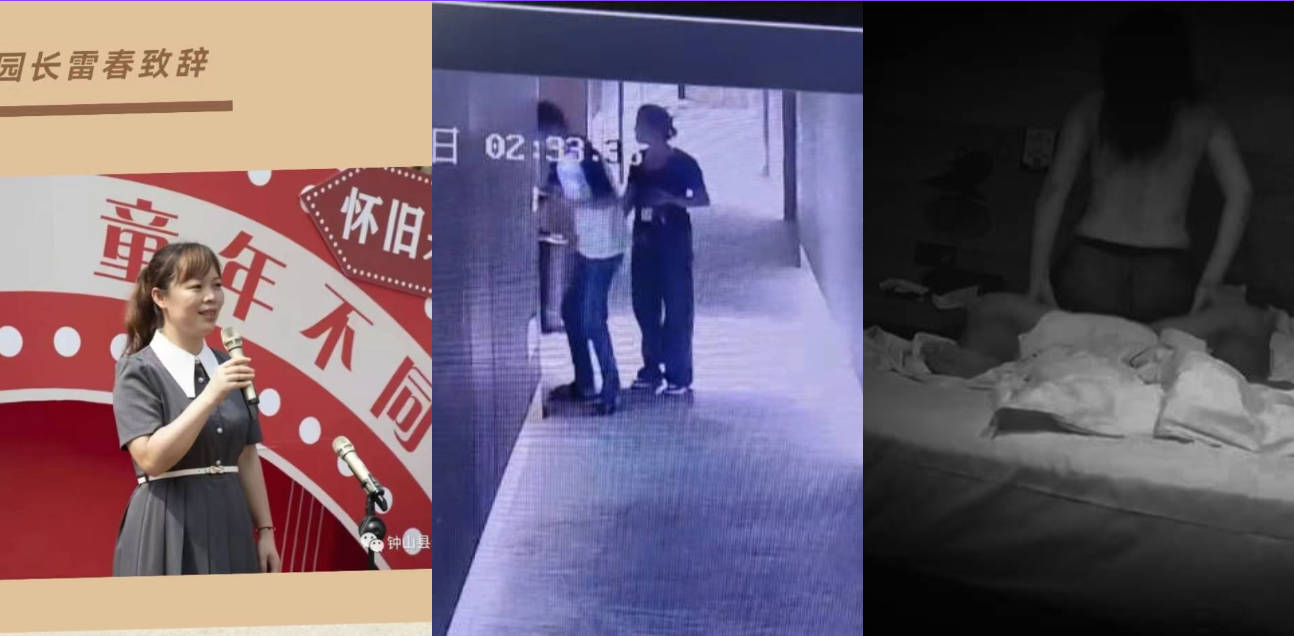 独家曝光 女子曝光丈夫和幼儿园园长开房:她说我没管好丈夫!