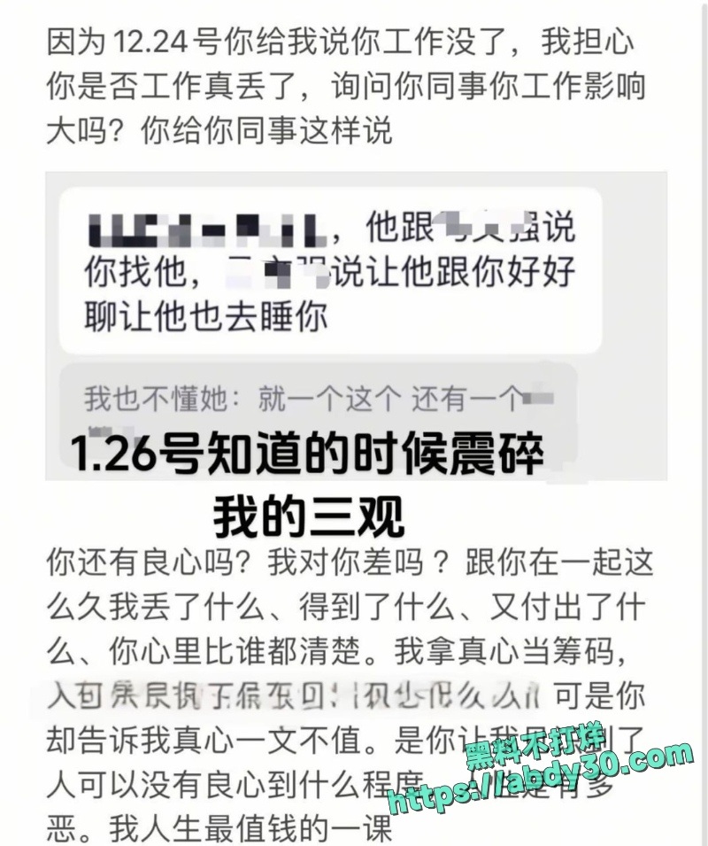 浏阳蓝思科技南园供应商马文强 骗炮王曝光 隐瞒已婚有娃 PUA女友同居 还出轨不同大胸妹