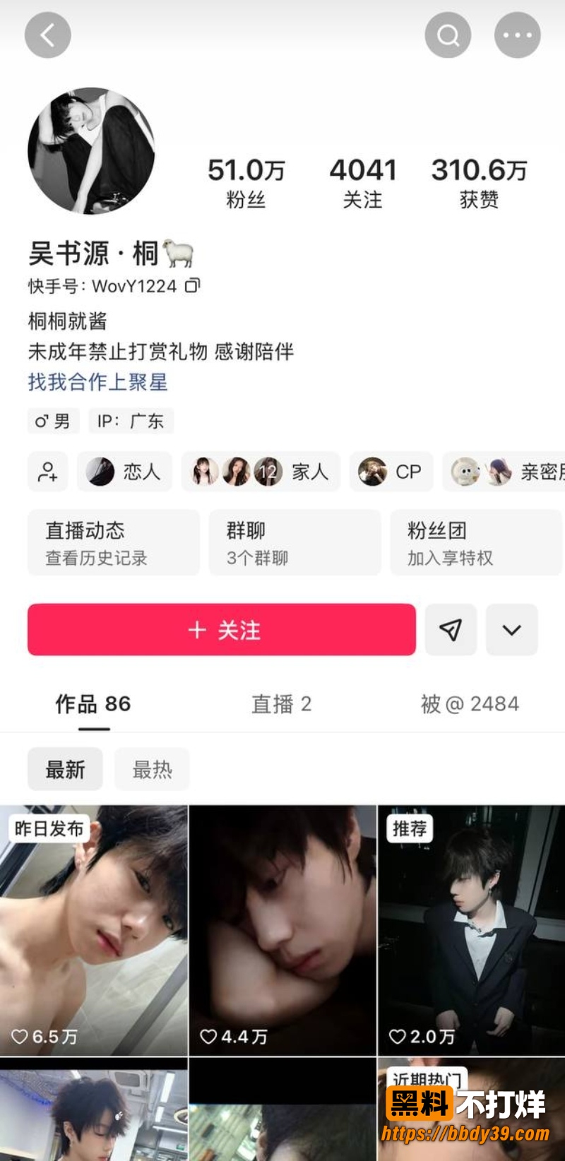 快手夜巴黎 21
