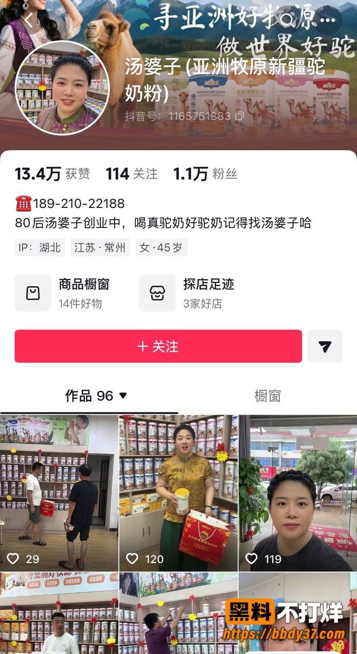 女网红汤婆子出轨17