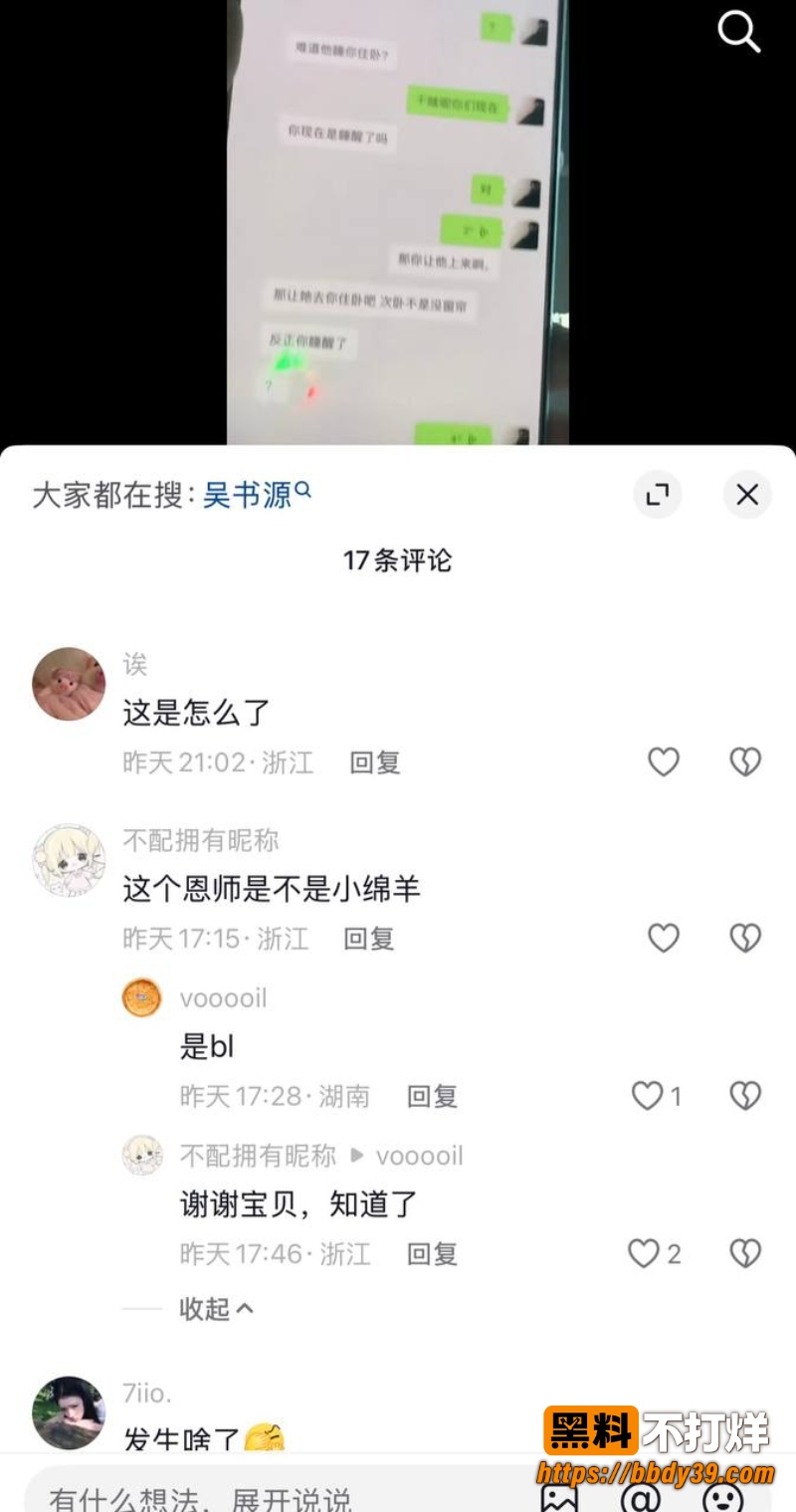 快手夜巴黎 11