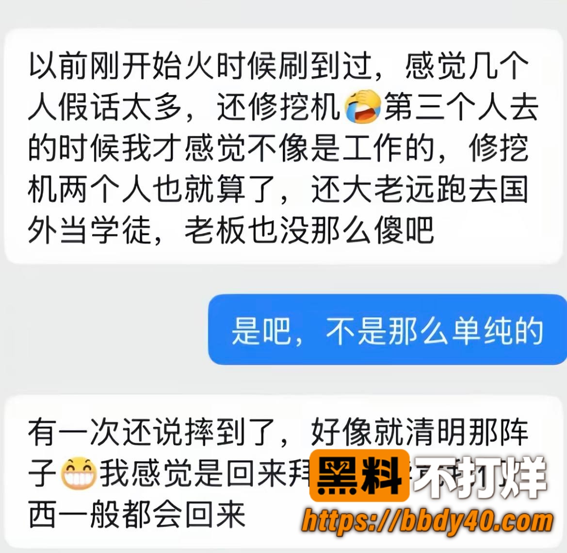 哎呦喂你江哥25