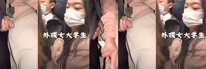 阿福顶臀:外顶女大学生,妹子竟然惊叫一声