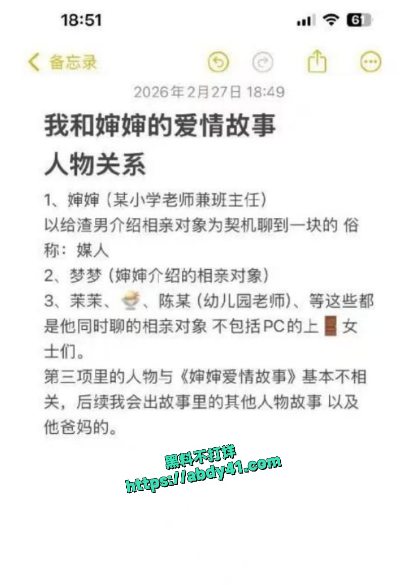 男友和自己婶婶的爱情故事 1