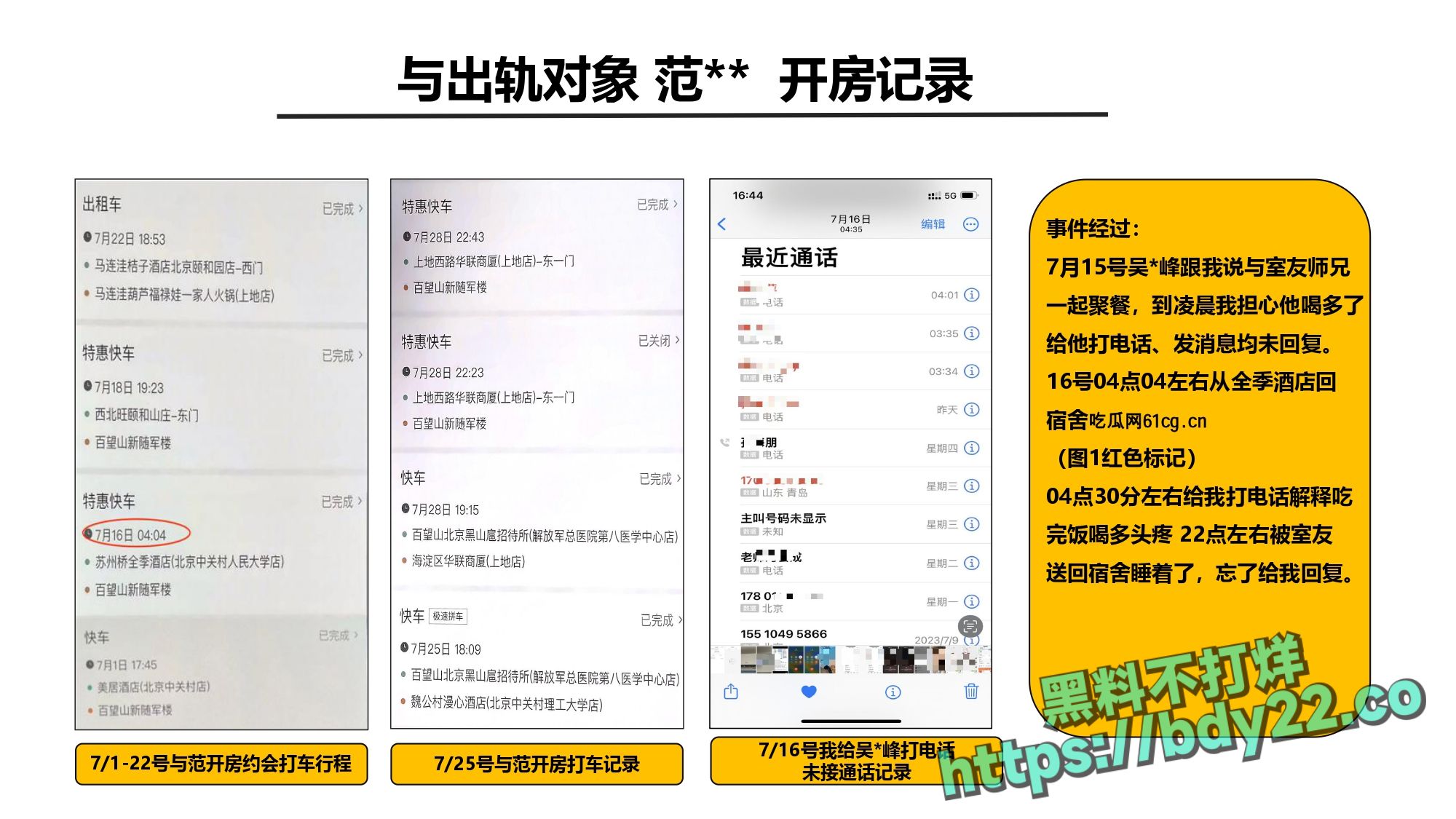 震惊!河北北方医学院医学研究生吴某多次出轨约炮聊骚十多名女性,使女友染性病!1_page-0029.jpg