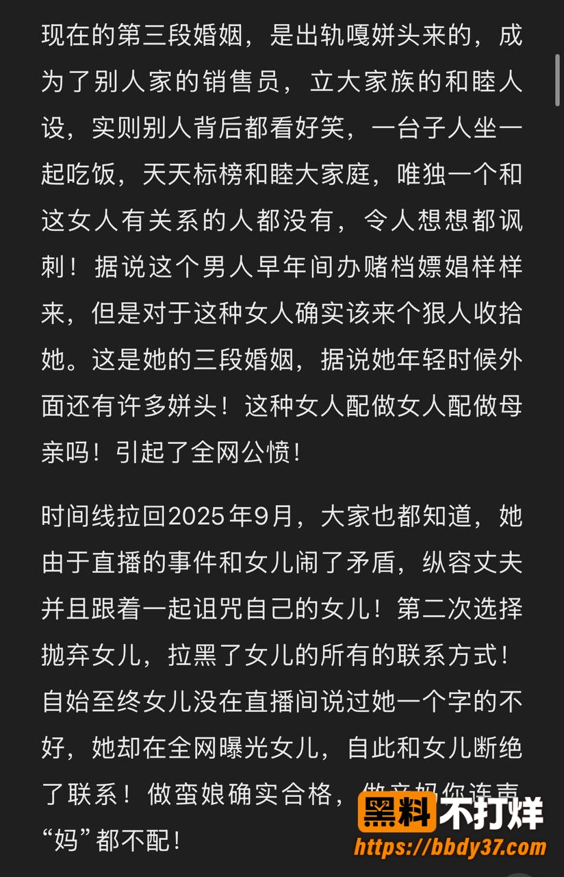 女网红汤婆子出轨4