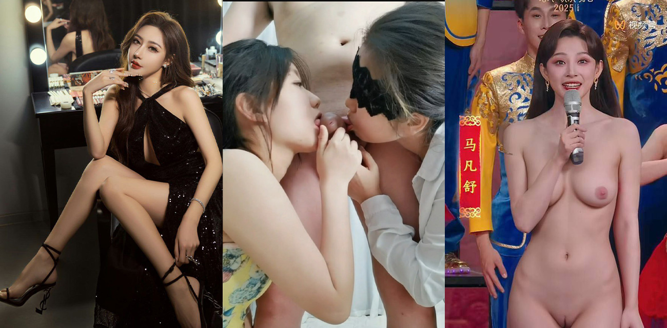 🔥1月30日top5热门推荐🔥 春晚主持人马凡舒全裸AI大片!91大神真实上演妻女共侍一夫同床缠绵!