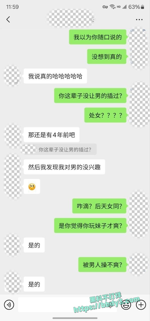 挣钱养女朋友的LesT兄弟第三弹04