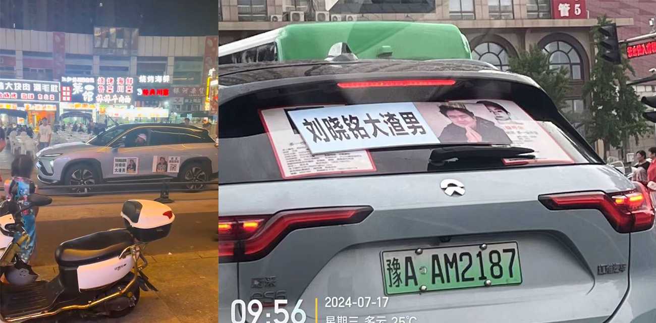 刘晓铭是谁?你现在出名了!臭不要脸骗女人的钱 直接被贴在各大滴滴车上臭名远扬