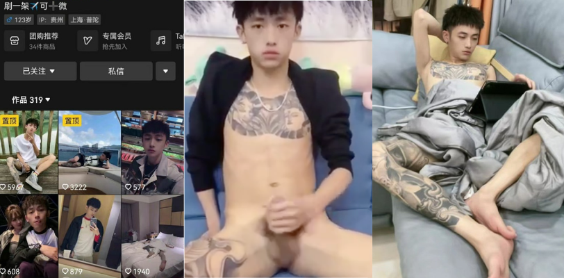 抖音 你的成宝 流出撸管自慰私拍!一体的霸气纹身还有导管的另一面真是新奇!