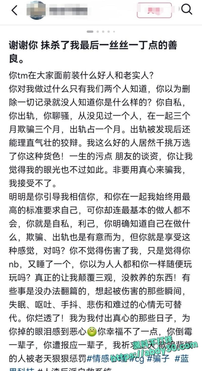 浏阳蓝思科技南园供应商马文强 骗炮王曝光 隐瞒已婚有娃 PUA女友同居 还出轨不同大胸妹