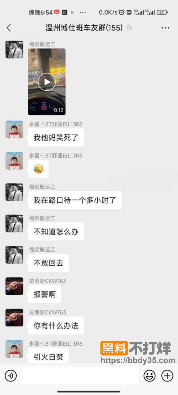 聊天记录32