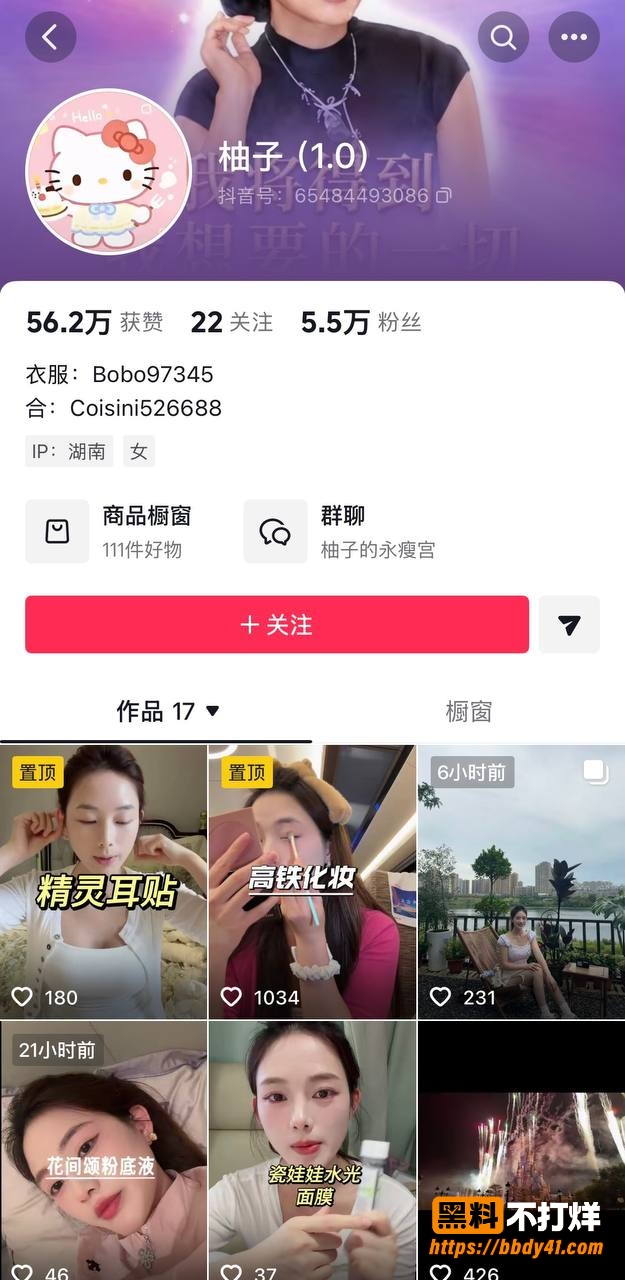 柚子碎碎念9