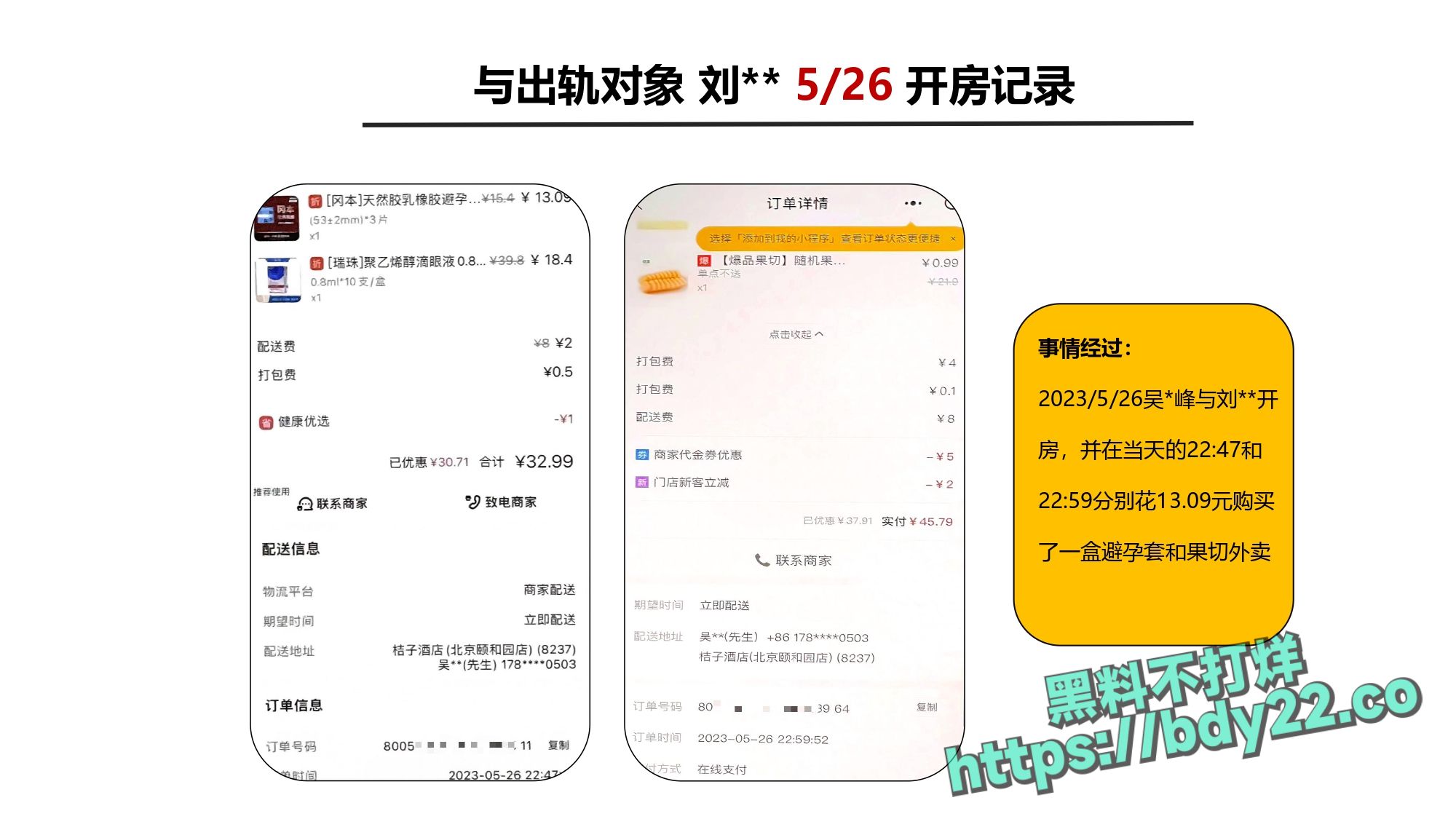 震惊!河北北方医学院医学研究生吴某多次出轨约炮聊骚十多名女性,使女友染性病!1_page-0011.jpg