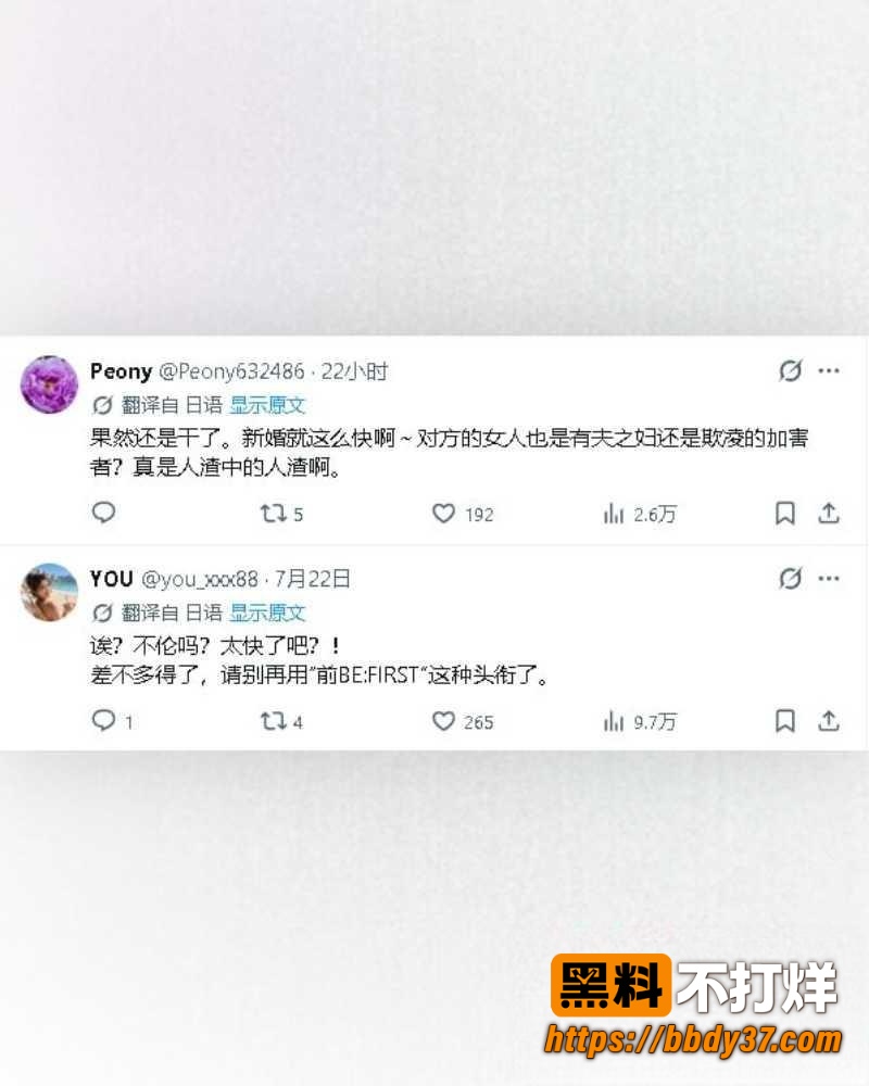 日本男星三山凌辉爆料13