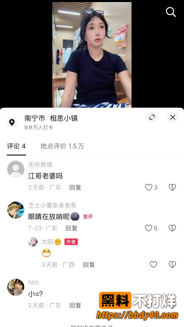 小三2