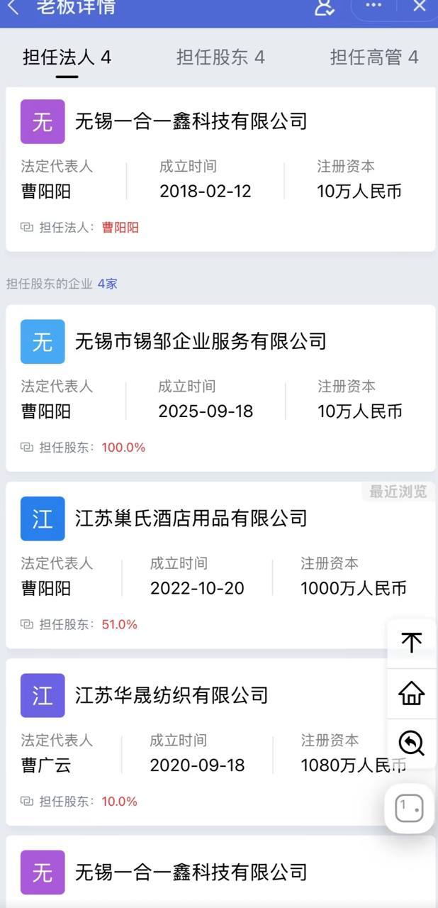 上海朱女士事件13