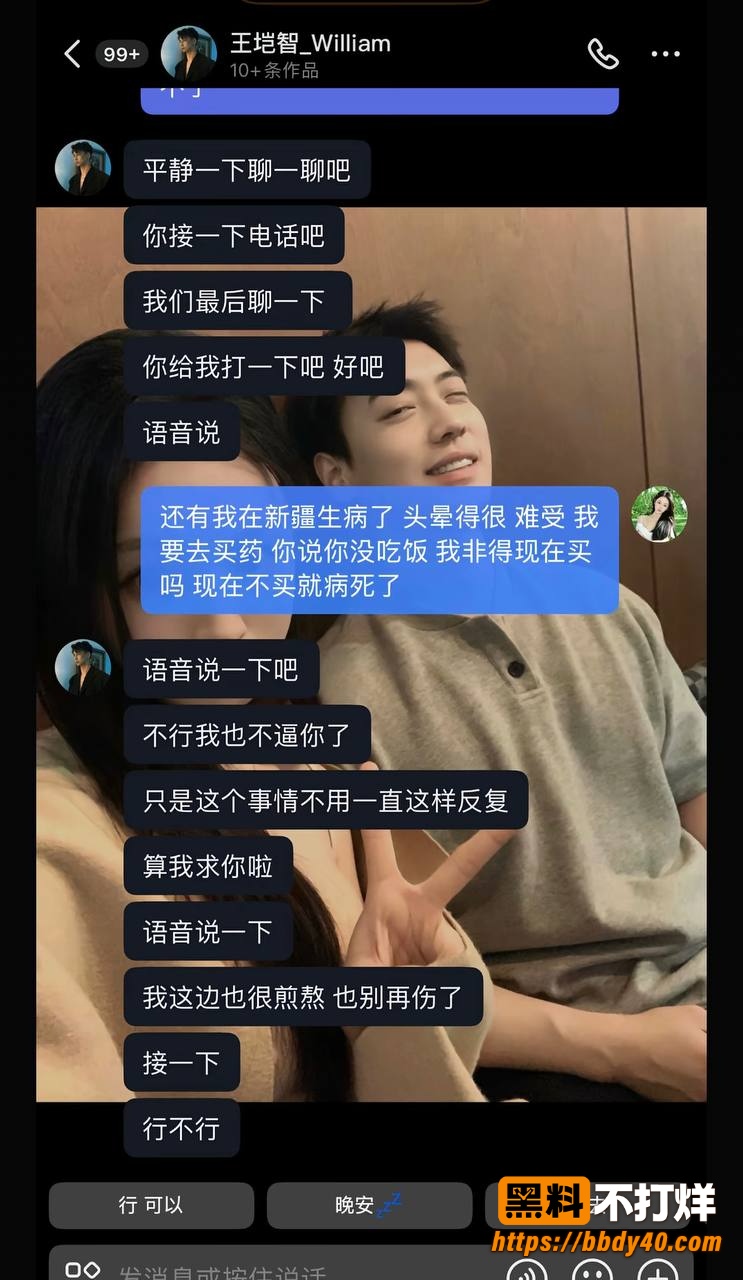 王垲智嫖娼18