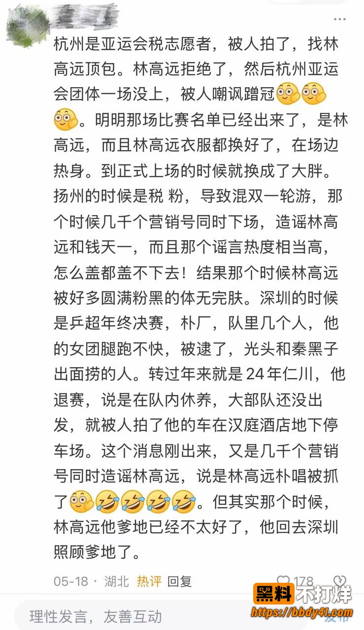 王楚钦1