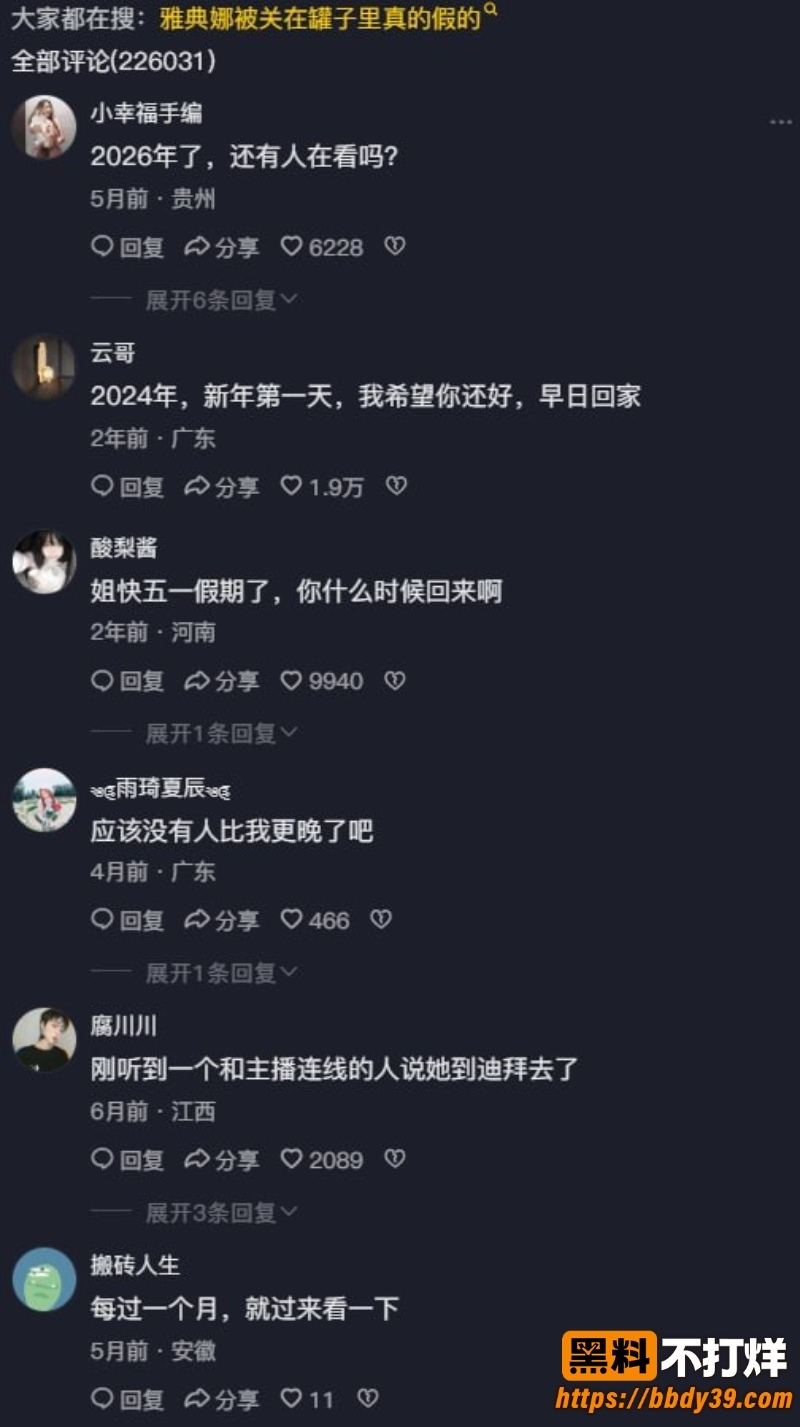 菲律宾跨境绑架案13