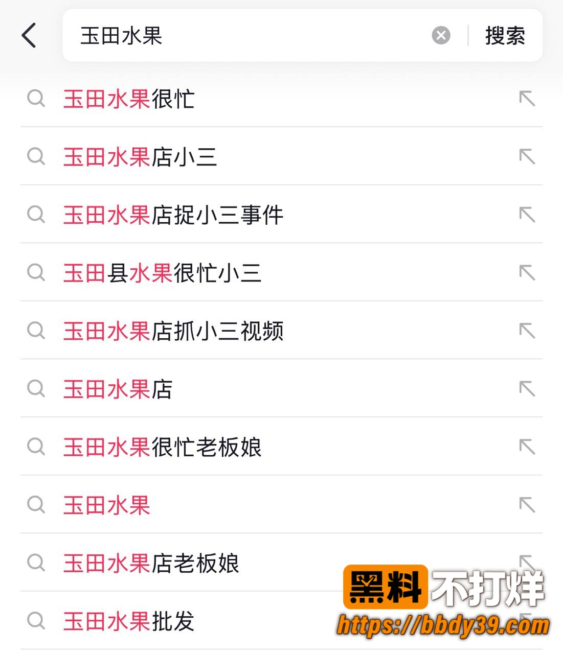玉田水果店抓小三事件3