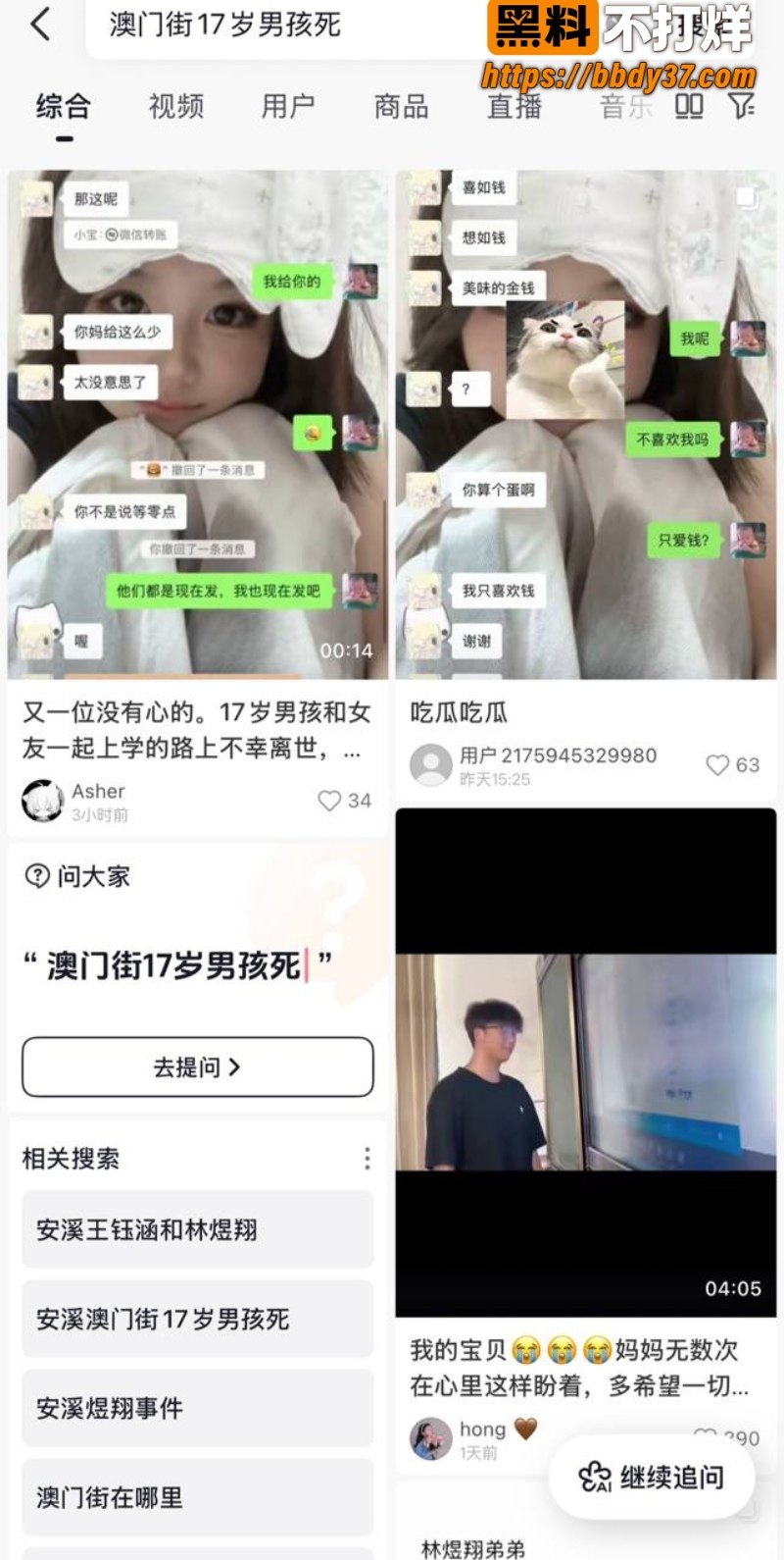 安溪18岁少年猝死街头67