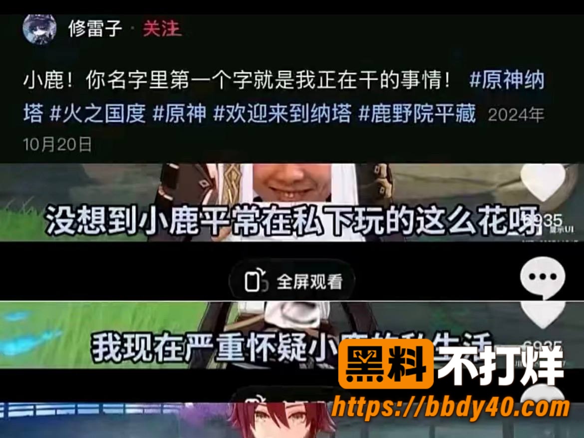修雷子出轨17
