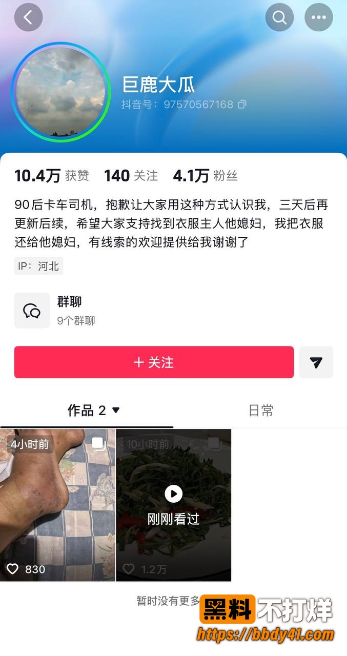 巨鹿金鼎花园2