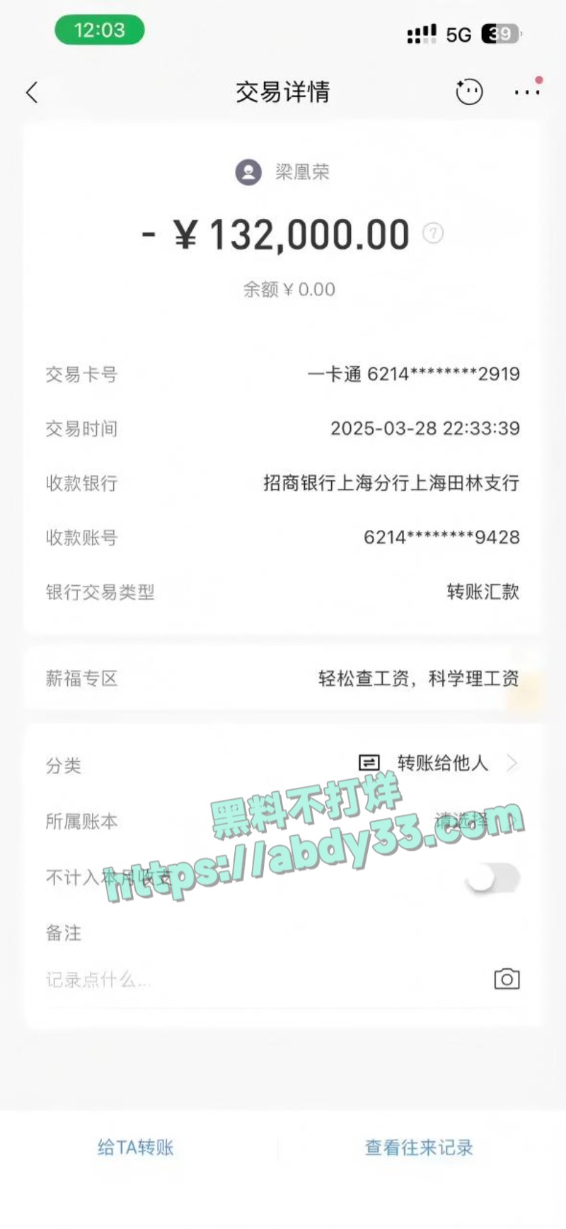 小红书女员工梁凰荣31