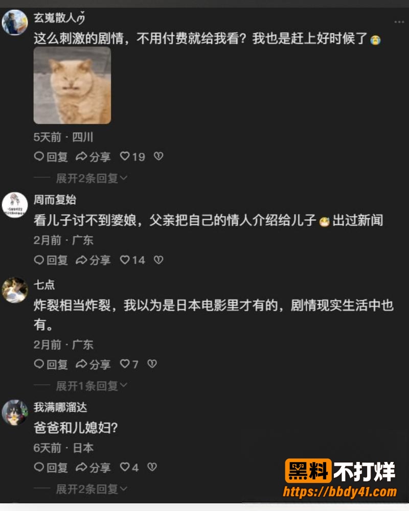 刘娜杀夫1