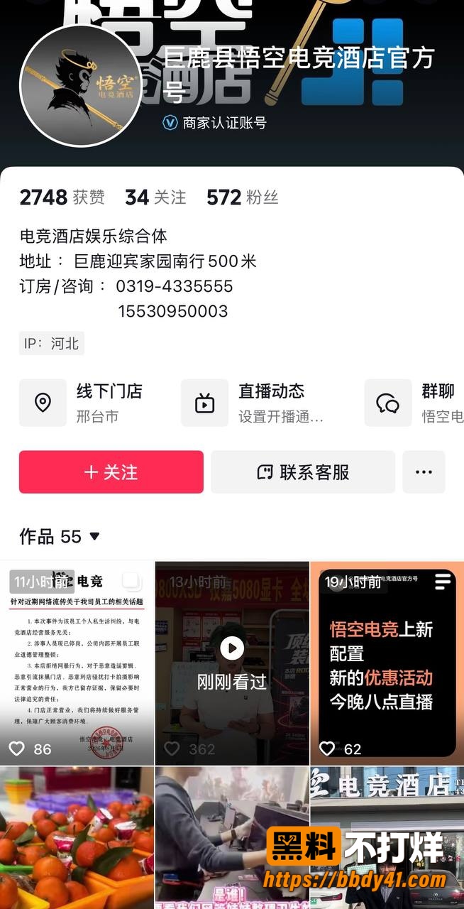 巨鹿金鼎花园4