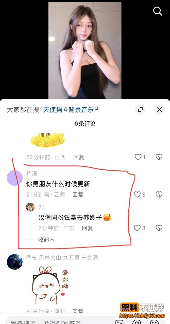 不吃汉堡爆料12