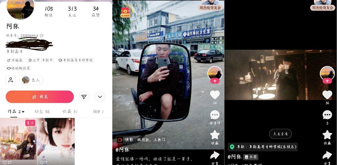 『独家黑料』阜新高等专科学校一情侣在教室里大胆做爱,男主个人信息及全家户口都被爆了出来!